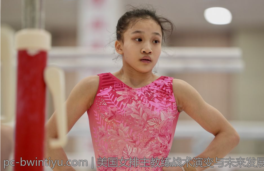 美国女排主教练战术演变与未来发展方向
