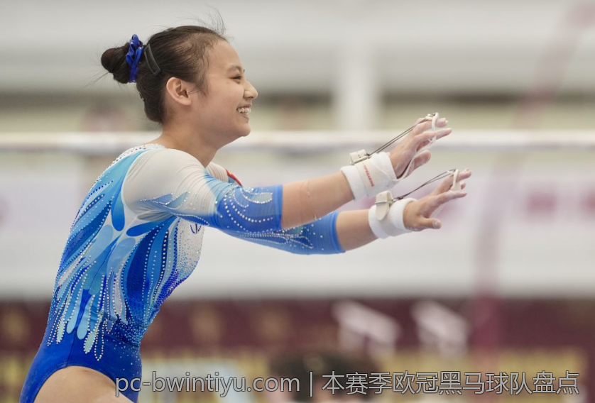 本赛季欧冠黑马球队盘点