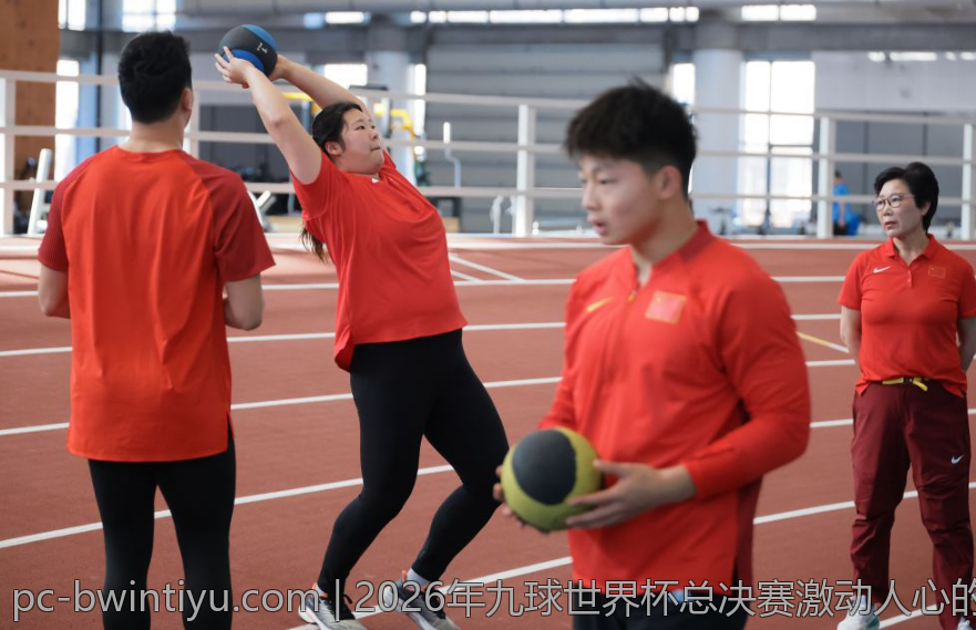 2026年九球世界杯总决赛激动人心的比分场面