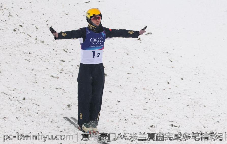 意甲豪门AC米兰夏窗完成多笔精彩引援