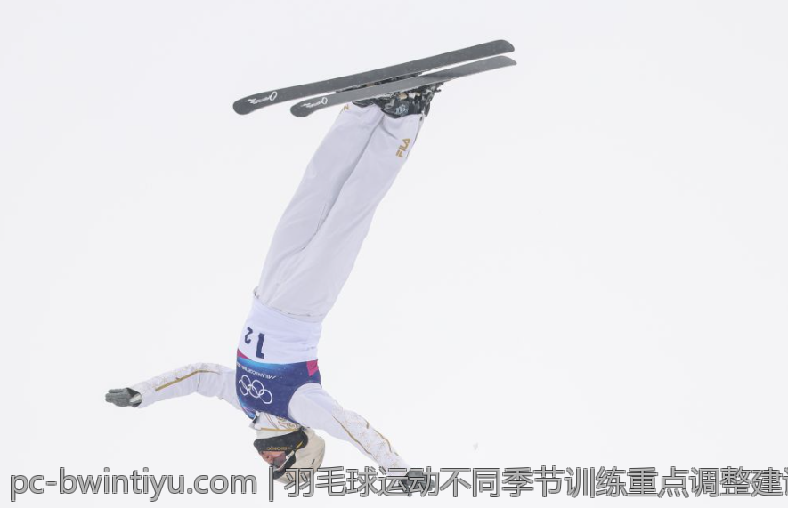 羽毛球运动不同季节训练重点调整建议